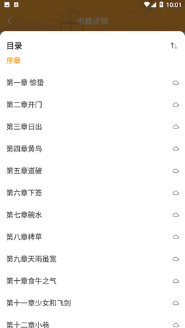小说阅读