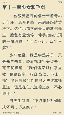 小说阅读