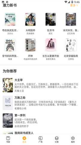 小说阅读