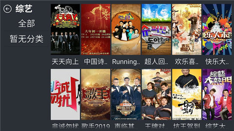 残影TV高清免费版