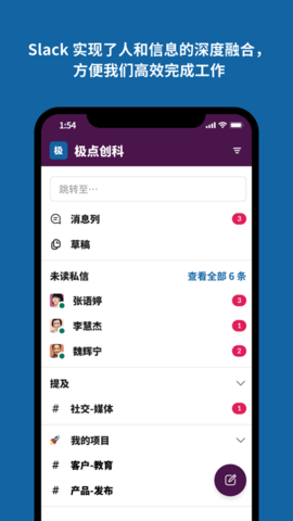 Slack2023最新版