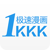 1kkk极速漫画最新版