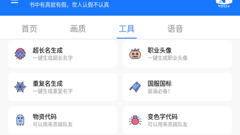 YOYO画质助手120帧免费版
