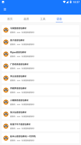 YOYO画质助手120帧免费版
