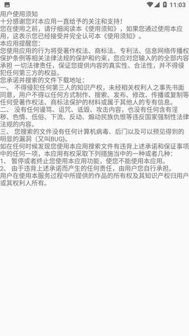 孤搜网盘搜索器免费版