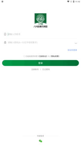 惠农拼团App最新版