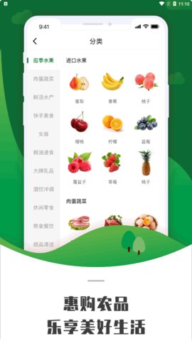 惠农拼团App最新版