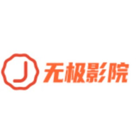 新无极影院无限制版
