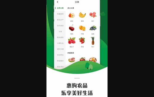 惠农拼团App最新版