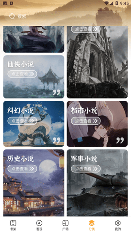 琦书屋小说