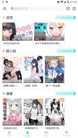 LK轻之国度高清免费版