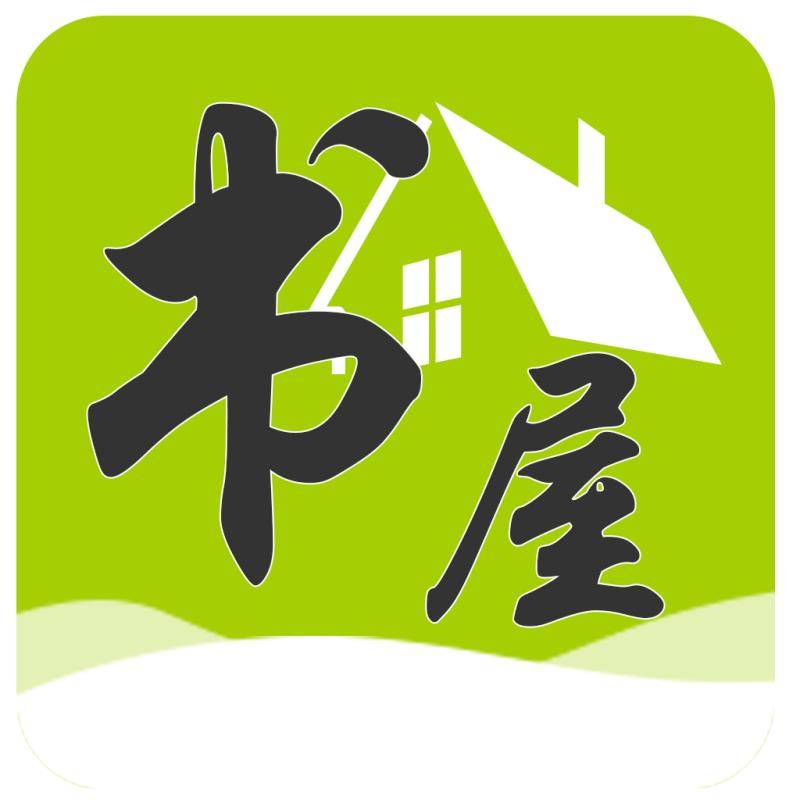 书屋小说免APP会员版