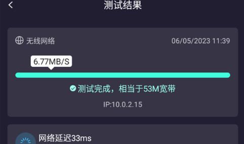 测网速猎人最新版