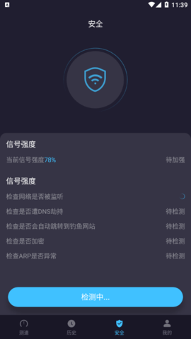 测网速猎人最新版