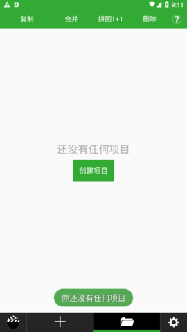定格相机免费版