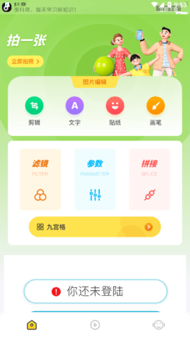 秀映相机app手机版