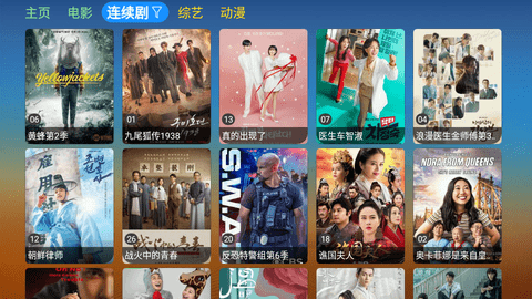 刺桐TV电视盒子版