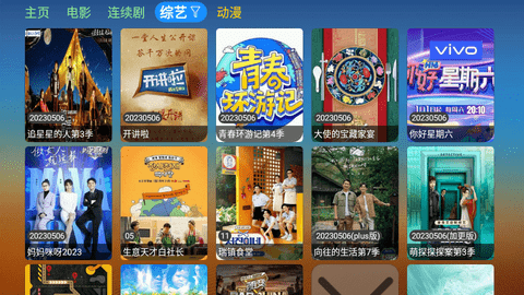 刺桐TV电视盒子版