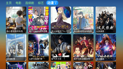 刺桐TV电视盒子版