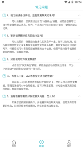 极速手机恢复大师