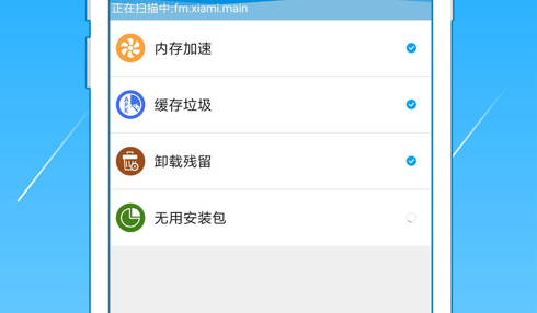 速享清理2023最新版