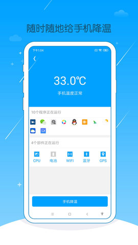 速享清理2023最新版