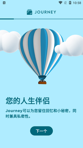 Journey2023最新版