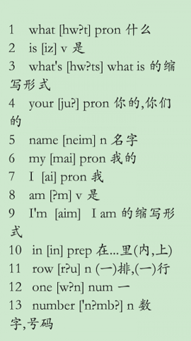初中趣味英语免费版