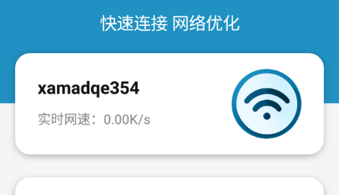 啄木鸟网络管家安卓版
