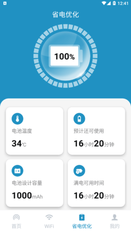 啄木鸟网络管家安卓版