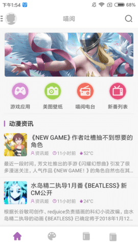 喵阅漫画App官方版
