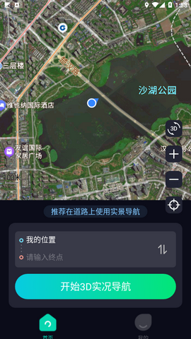AR实景路况导航免费版