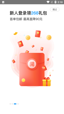 方舟健客网上药店