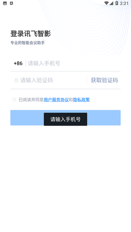 讯飞智影