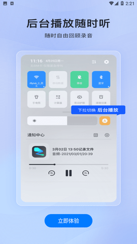 讯飞智影