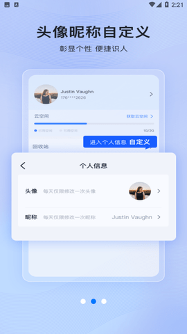 讯飞智影