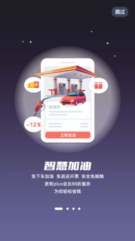小菱行车智能语音app