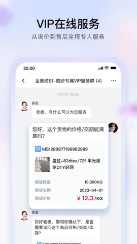 飞梭APP2023最新版