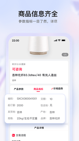 飞梭APP2023最新版