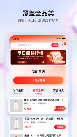 飞梭APP2023最新版