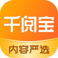 千阅宝资讯手机版
