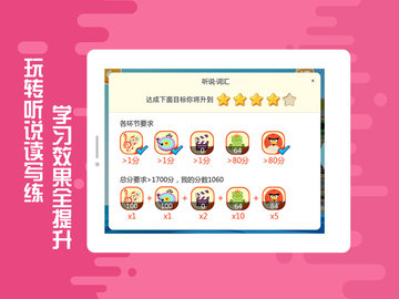 贝果英语免费版