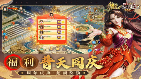 征途2