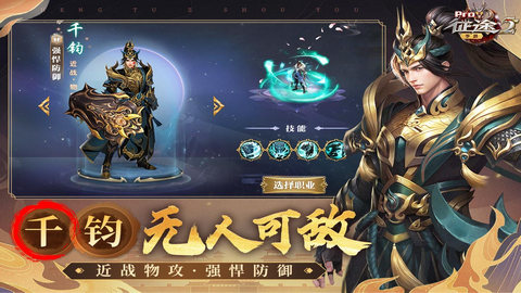 征途2手游官方版