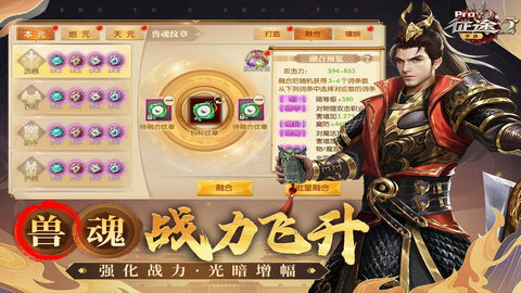 征途2手游官方版