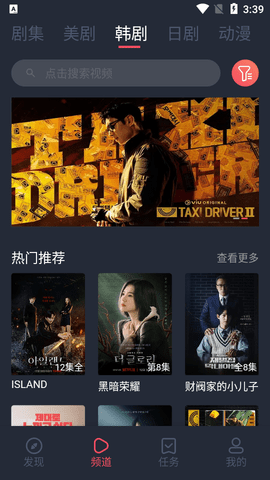 影视爬虫