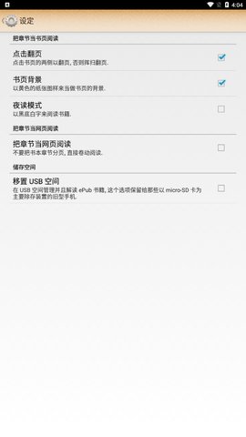 epub阅读器手机版