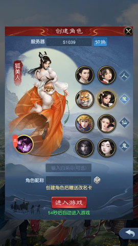 大话西游：归来