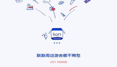 联联周边游2023最新版