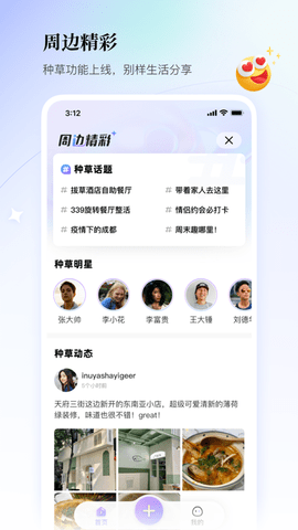 联联周边游